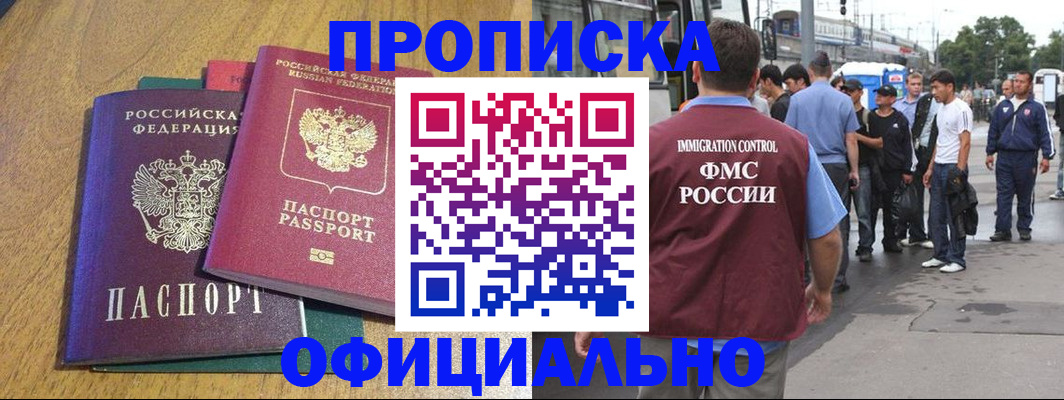 прописка регистрация в Ржеве