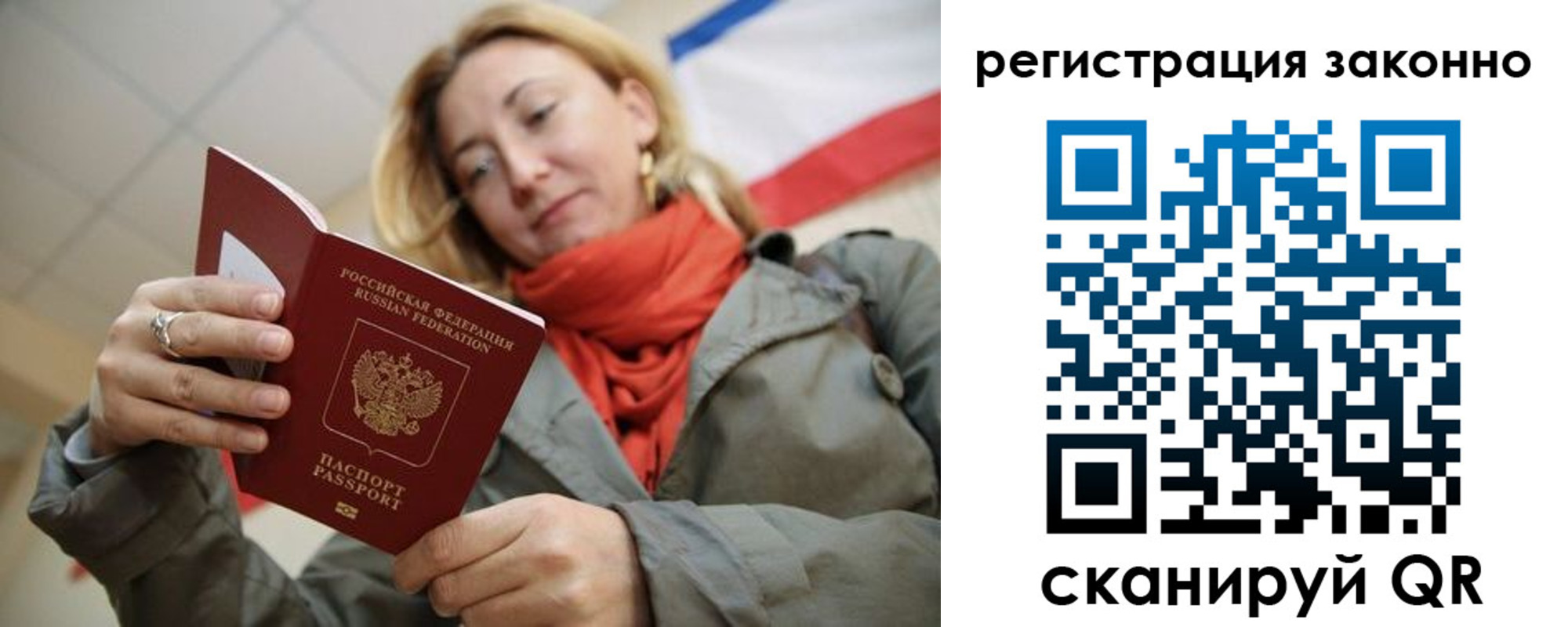 прописка для работы в Ржеве
