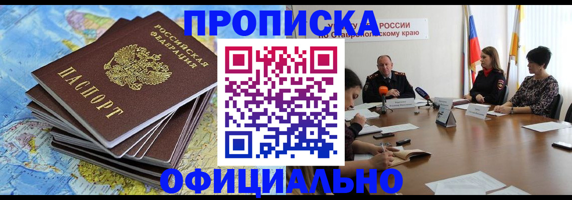 временная регистрация поиск в Ржеве