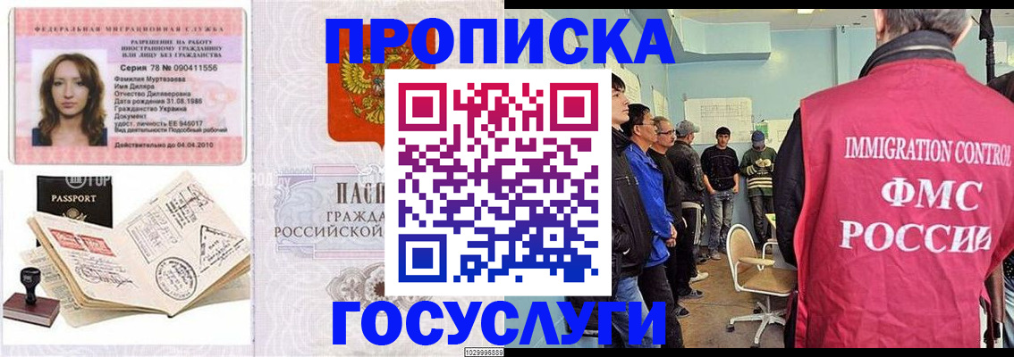 временная регистрация законно в Ржеве