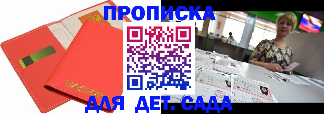 купить прописку в Ржеве