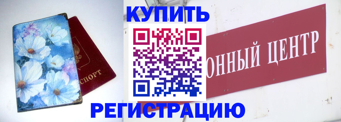 прописка иностранных граждан в Ржеве