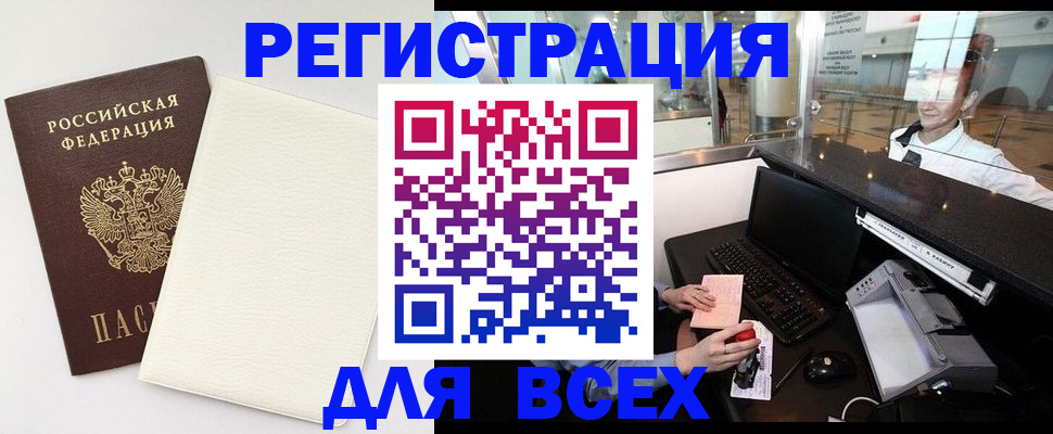 где прописаться в Ржеве